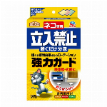 犬猫立入禁止速効スプレー２６０Ｇ