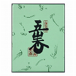 灰ならし 【香炉用品】