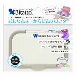 ビタットプラス　指一本で開閉　ワンプッシュ式　バイオレット