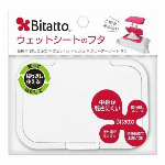 ビタット　マガルーノ　ホワイト
