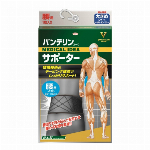 バンテリンサポーター腰用　ブラックゆったり大きめサイズ９５?１１５ＣＭ