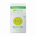 磁気暖暖手首サポーター【管理医療機器】