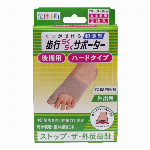 足指小町　リフレッシュパット　ピンク