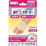 山田式遠赤ヒザラークスーパーメッシュ　ＬＬ