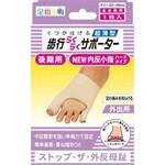 足指小町　巻き爪予防サポーターＭ