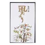 風だより　夏の章　バラ詰 165ｇ 【線香】