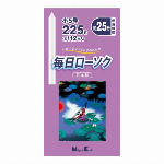 毎日ローソク　赤芯7.5号 20本 【ろうそく】