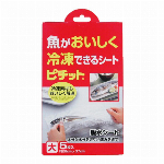 ピチットで簡単　一夜干しシート