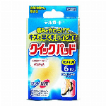 【管理医療機器】デルガードクイックパッド　スポット１０枚