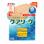 あかぎれ保護バン指先用　ＡＧＢ１０Ｆ