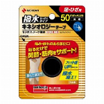 セラポアテープ撥水ＳＥＨＡ５０Ｆ２