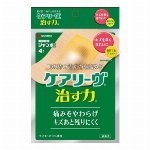 【管理医療機器】ケアリーヴ治す力指先用８枚
