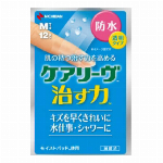 【管理医療機器】ケアリーヴ治す力防水タイプＬ９枚