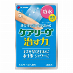 【管理医療機器】ケアリーヴ治す力防水タイプＬＬサイズ７枚