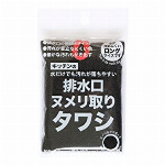 キッチン排水口洗いブラシ