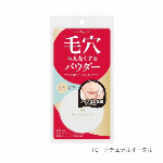 プライバシー UVパウダー50