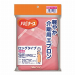 ハビナース　軽やか介助用エプロン ロングタイプ　男性用 1個入
