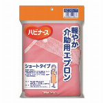 ハビナース　軽やか介助用エプロン ハーフタイプ 1個入