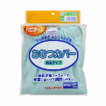 ハビナース　おむつカバー 透湿タイプ LL