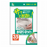 Ｕ７９Ｋ水切りネット排水口用１００枚