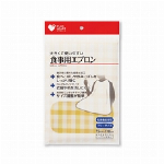 ＰＨ食事用エプロン グリーン