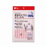 ＰＨ使い捨て食事用エプロンポケット付透明９枚入