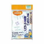 ハビナース　肩までおおえる食事エプロン　クローバー（黄） 1枚入