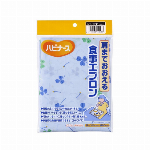 ハビナース　車いす・食卓いす用こぼさない食事エプロン 1枚入