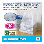 新聞・雑誌整理袋 100枚組
