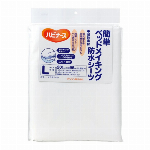 ハビナース　手間なしぴったりシーツ 10枚入