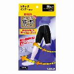 緩動サポーターインナー ブラック L