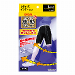 緩動サポーターインナー ブラック LL