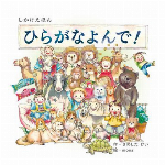 【欠品中】いっぱいつなごう ９２３形ドクターイエロー