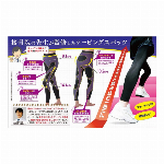 接骨院の先生が監修したテーピングスパッツ ブラック　L-LL