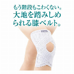 お医者さんの®がっちり膝ベルト S