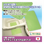 ダイヤエースすべり止めマット S