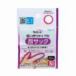 ケアハートそのまま使えるネット包帯ひざ・太もも