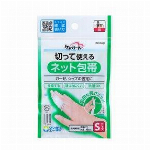 ケアハート貼って固定する粘着包帯M