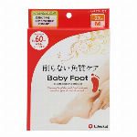 足にフィット！土踏まずサポート健康室内草履 ホワイト×ブラック/M