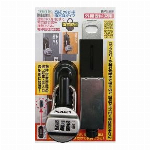 どあロックガード南京錠タイプ外開きドア用（南京錠付き） ブラック N-1067