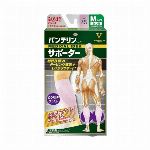 バンテリンサポーターふくらはぎ大きめ ライトピンク