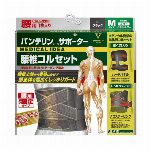 バンテリンサポーター腰椎コルセットＬ ブラック