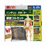 バンテリンサポーター腰椎コルセットＬＬ ブラック