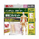 バンテリン保温サポーター　ひざゆったり大きめ