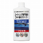 KeePer(キーパー)コーティング専門店のホイールクリーナー
