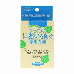 【医薬部外品】からだのにおいを防ぐ薬用石鹸