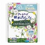 チャームナップ安心の少量用 44枚