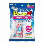 ドライ＆ドライＵＰ　引き出し・衣装ケース用