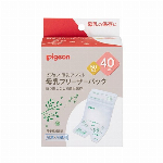 ピジョン　母乳フリーザーパック　80ml 50枚入