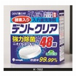 デンドクリア マウスピース洗浄剤48錠 K-7036